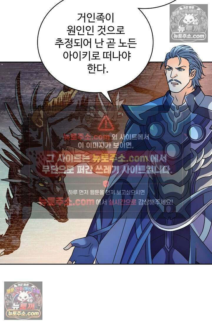 전직법사 962화 77