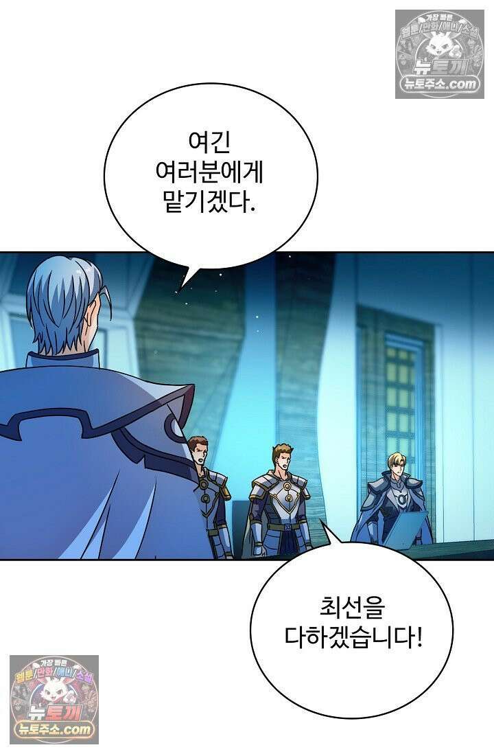 전직법사 962화 78