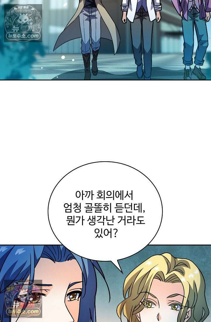 전직법사 962화 80