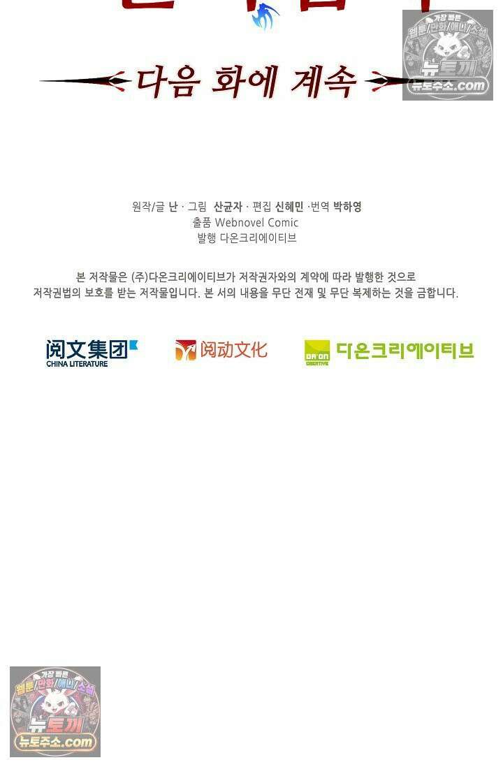 전직법사 962화 87