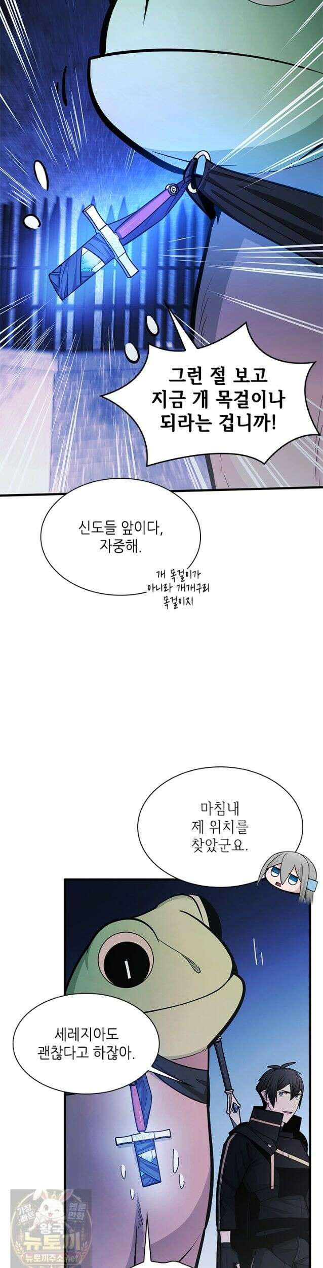 튜토리얼이 너무 어렵다 273화 6