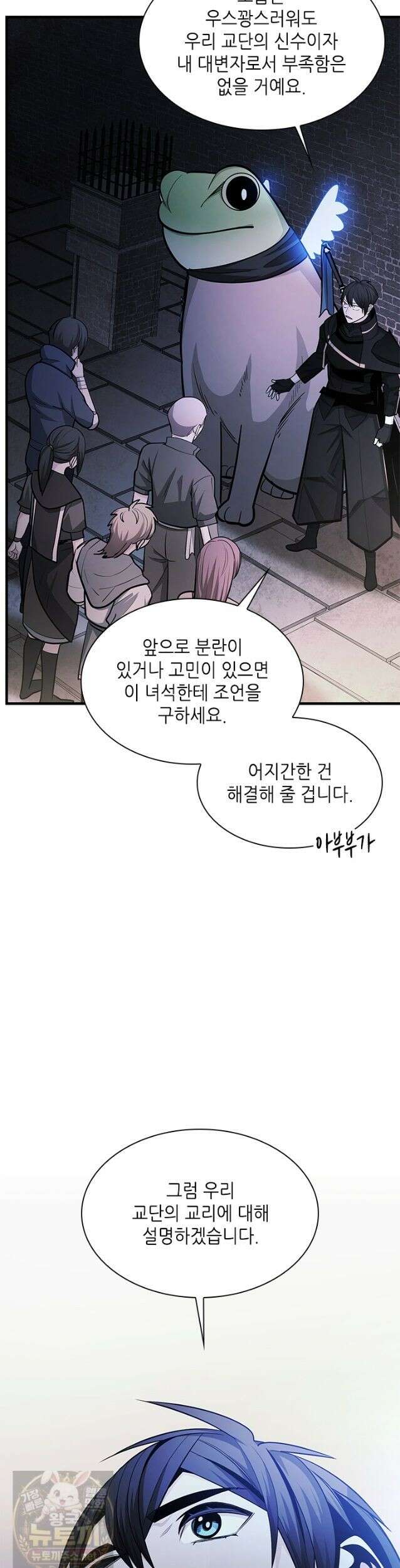 튜토리얼이 너무 어렵다 273화 8