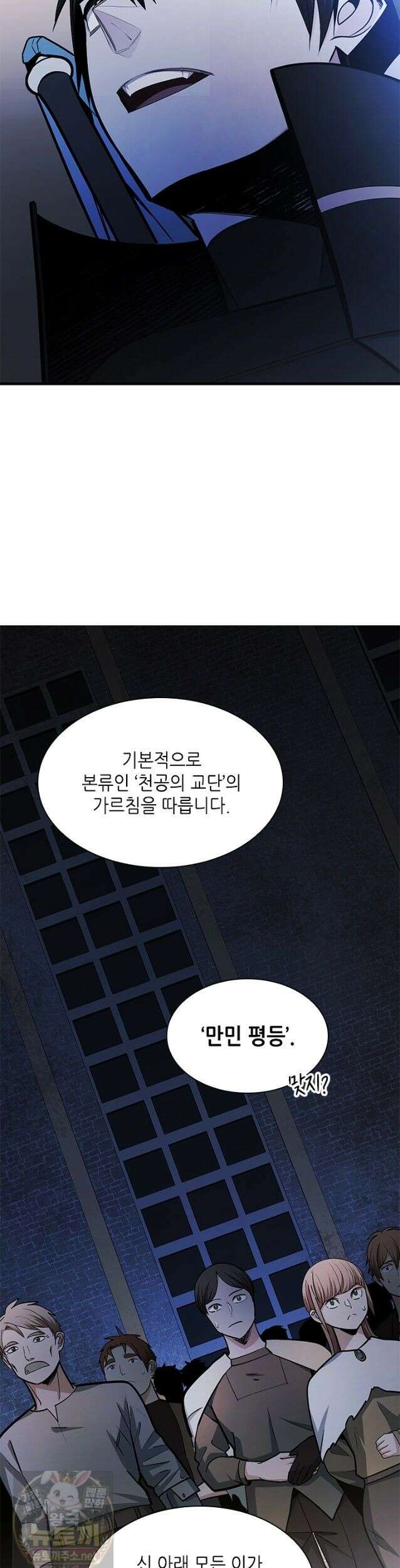 튜토리얼이 너무 어렵다 273화 9