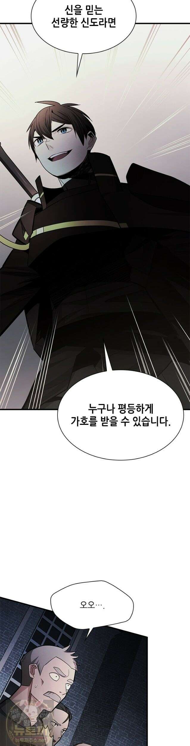 튜토리얼이 너무 어렵다 273화 11