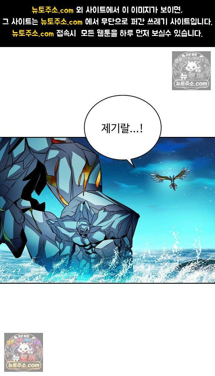 전직법사 964화 1