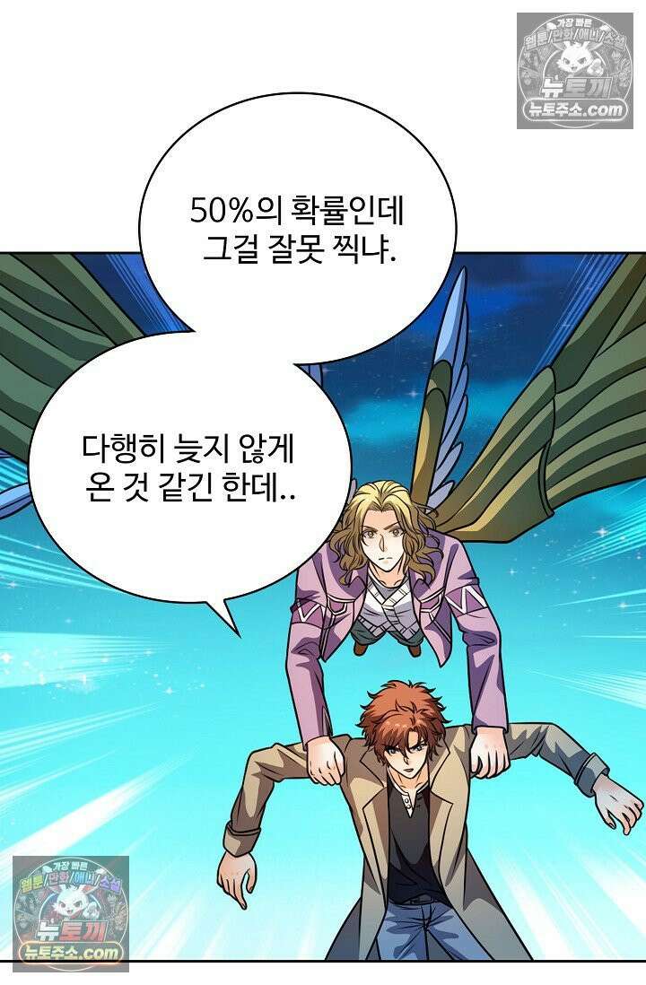 전직법사 964화 2