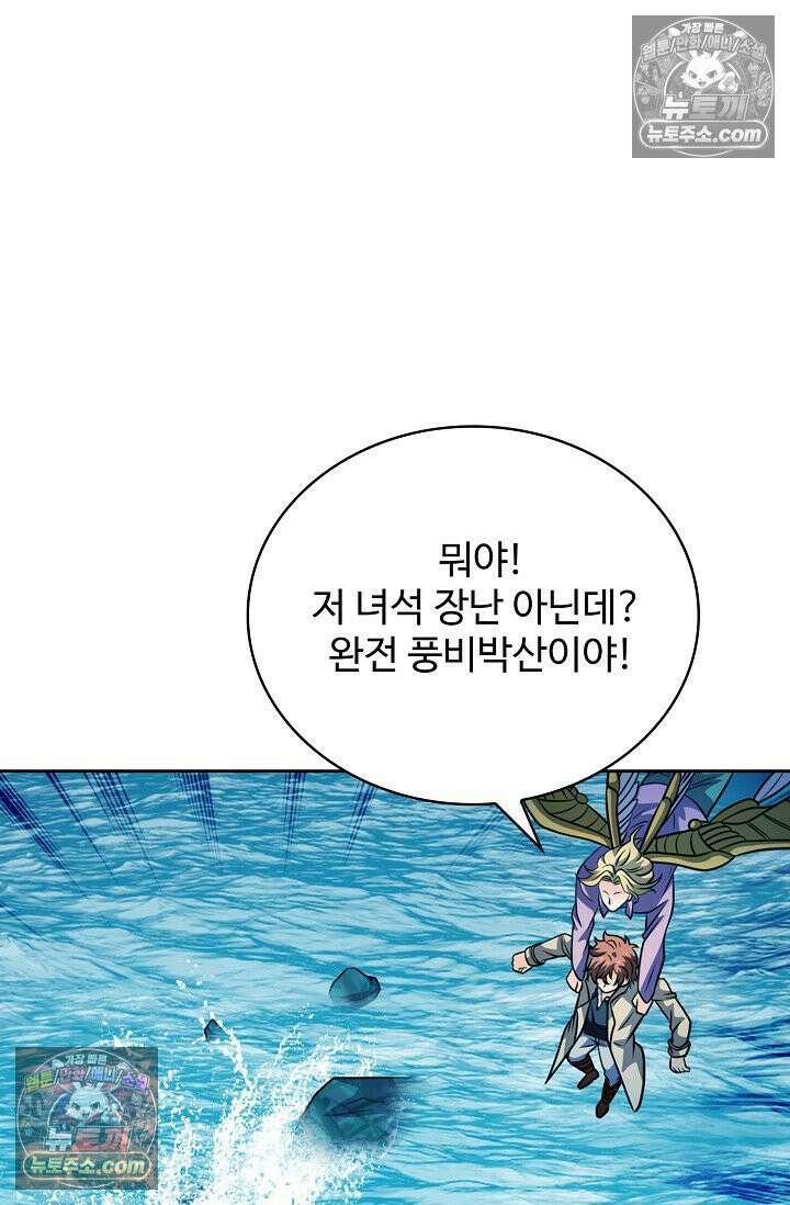 전직법사 964화 3