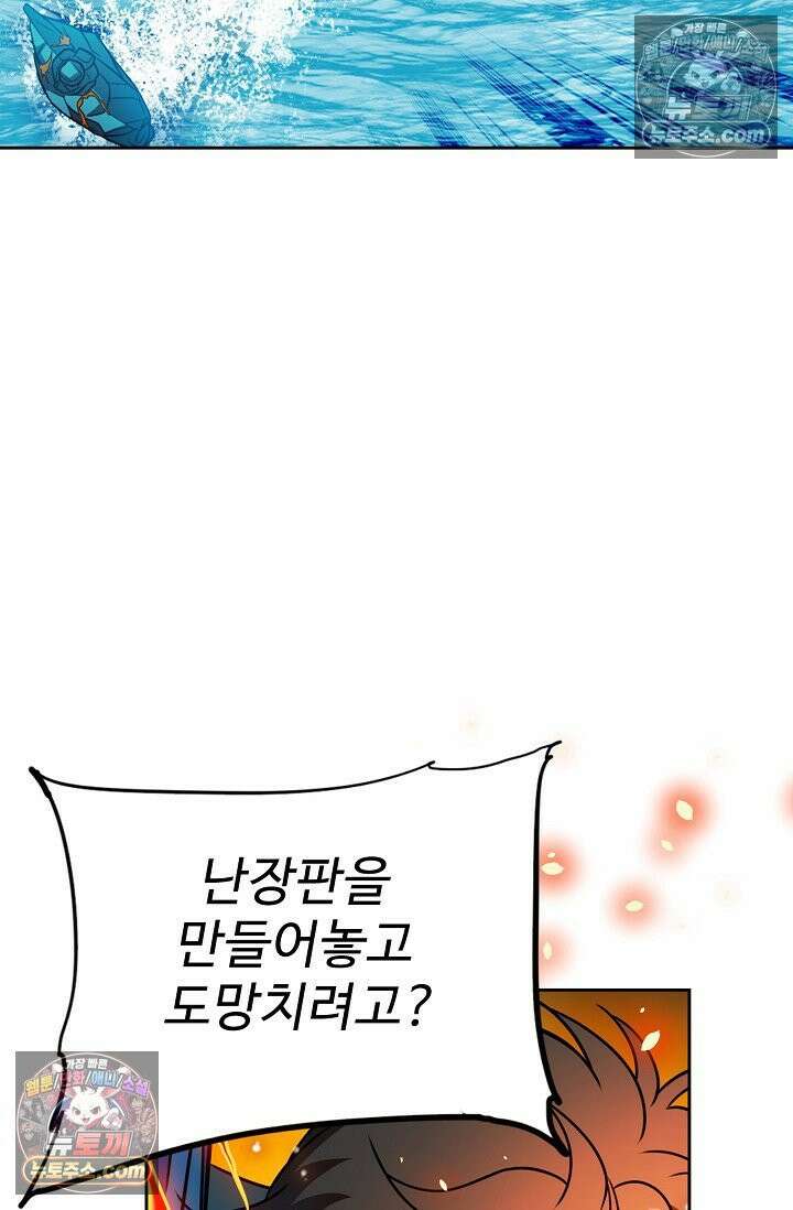 전직법사 964화 4