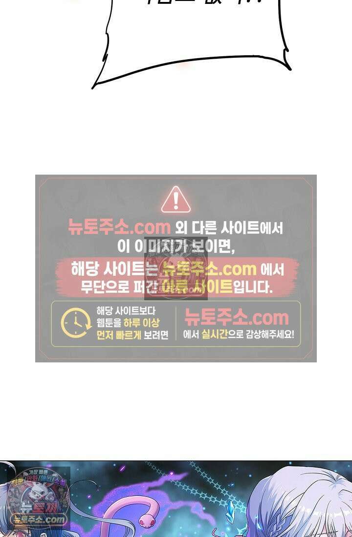 전직법사 964화 6