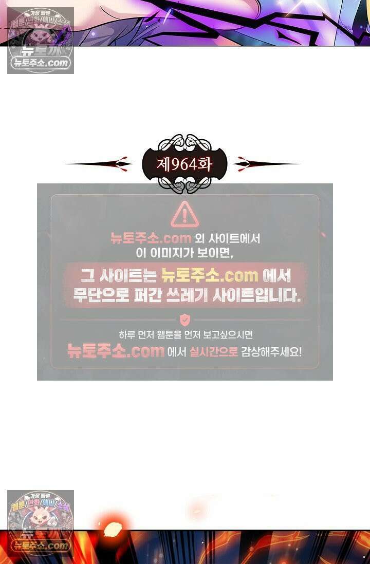 전직법사 964화 8