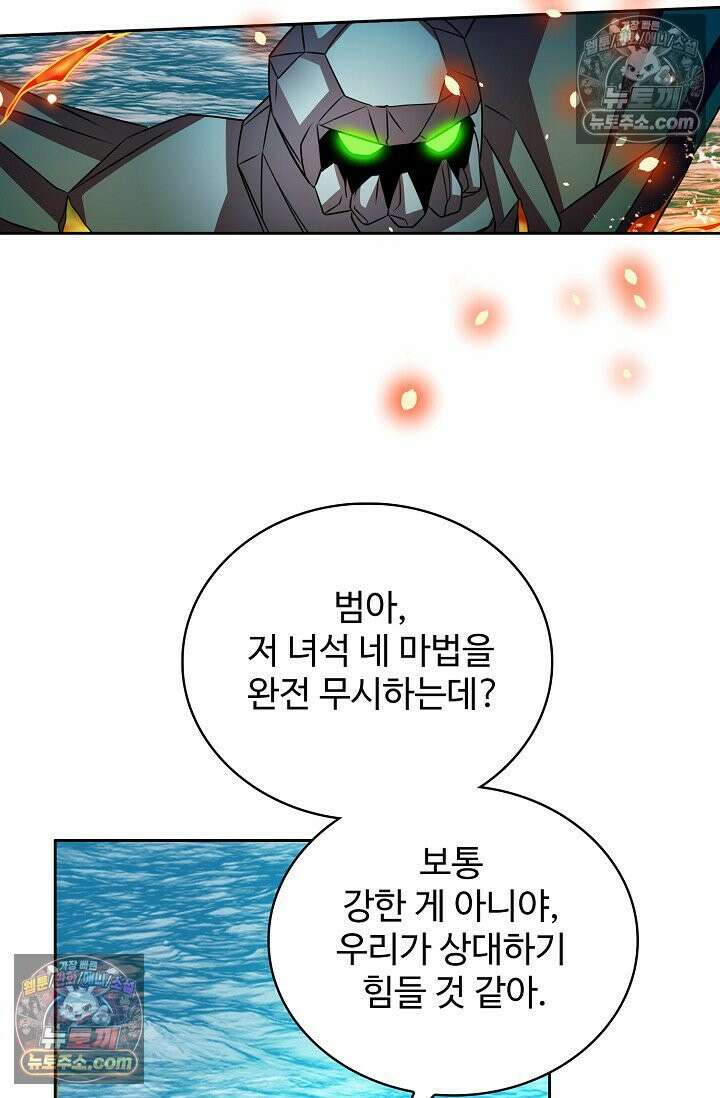 전직법사 964화 13