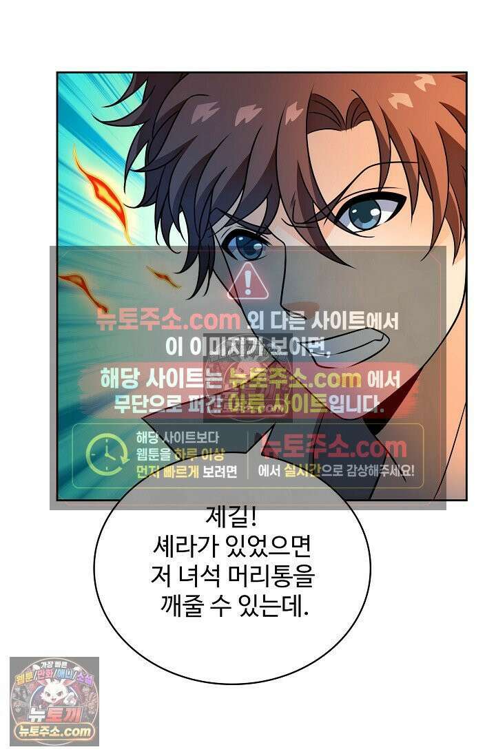 전직법사 964화 15