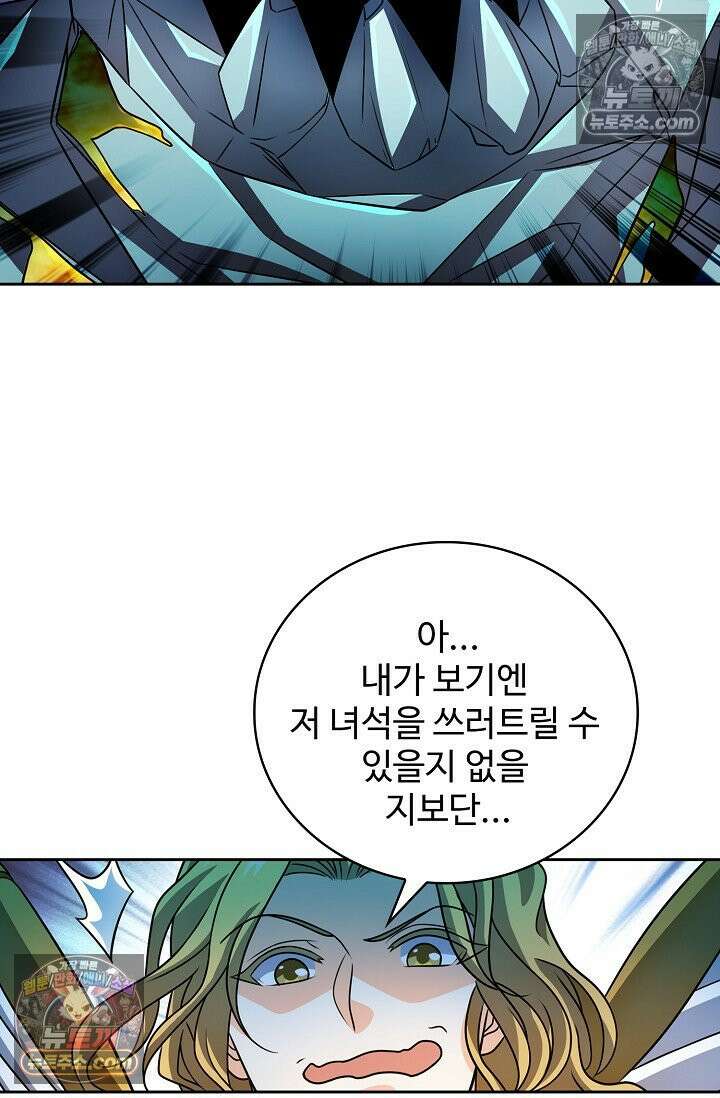 전직법사 964화 17