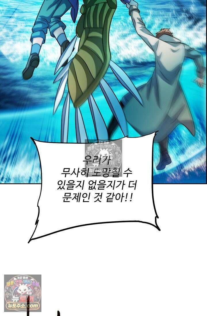 전직법사 964화 19