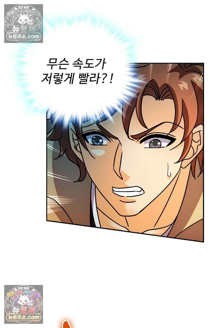 전직법사 964화 21