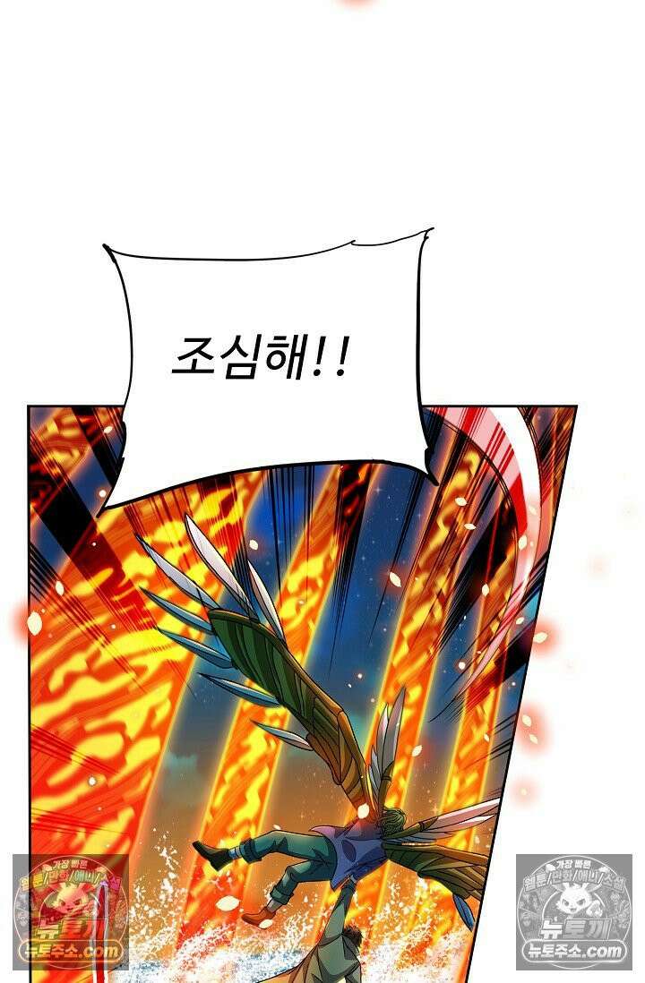 전직법사 964화 24