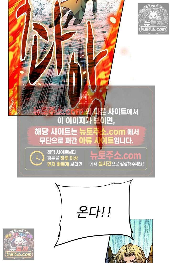 전직법사 964화 25