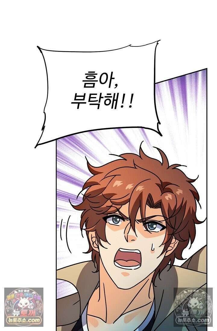 전직법사 964화 30