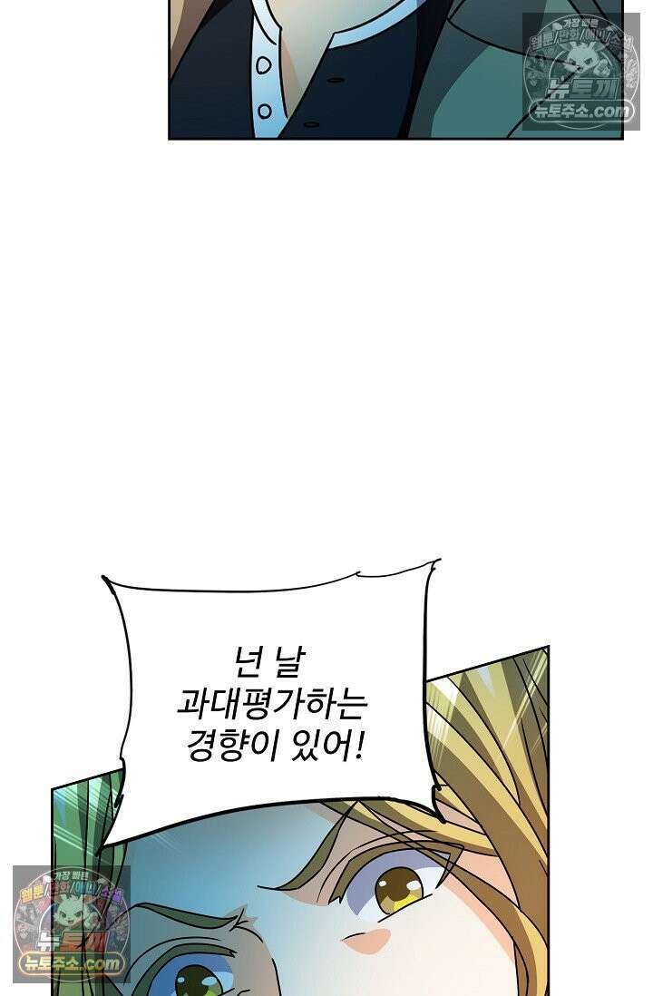 전직법사 964화 31