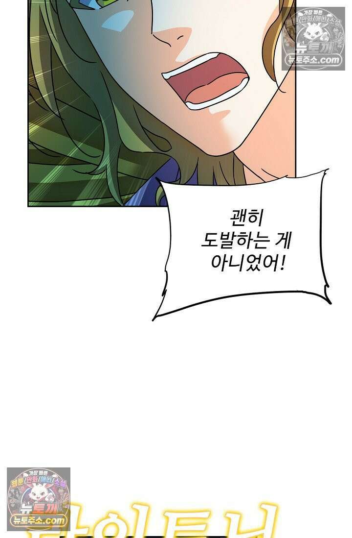 전직법사 964화 32