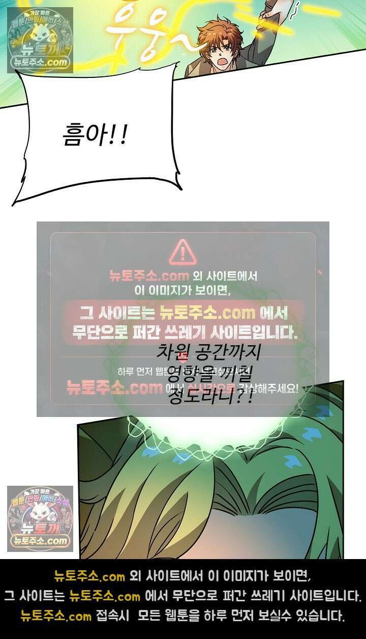 전직법사 964화 38