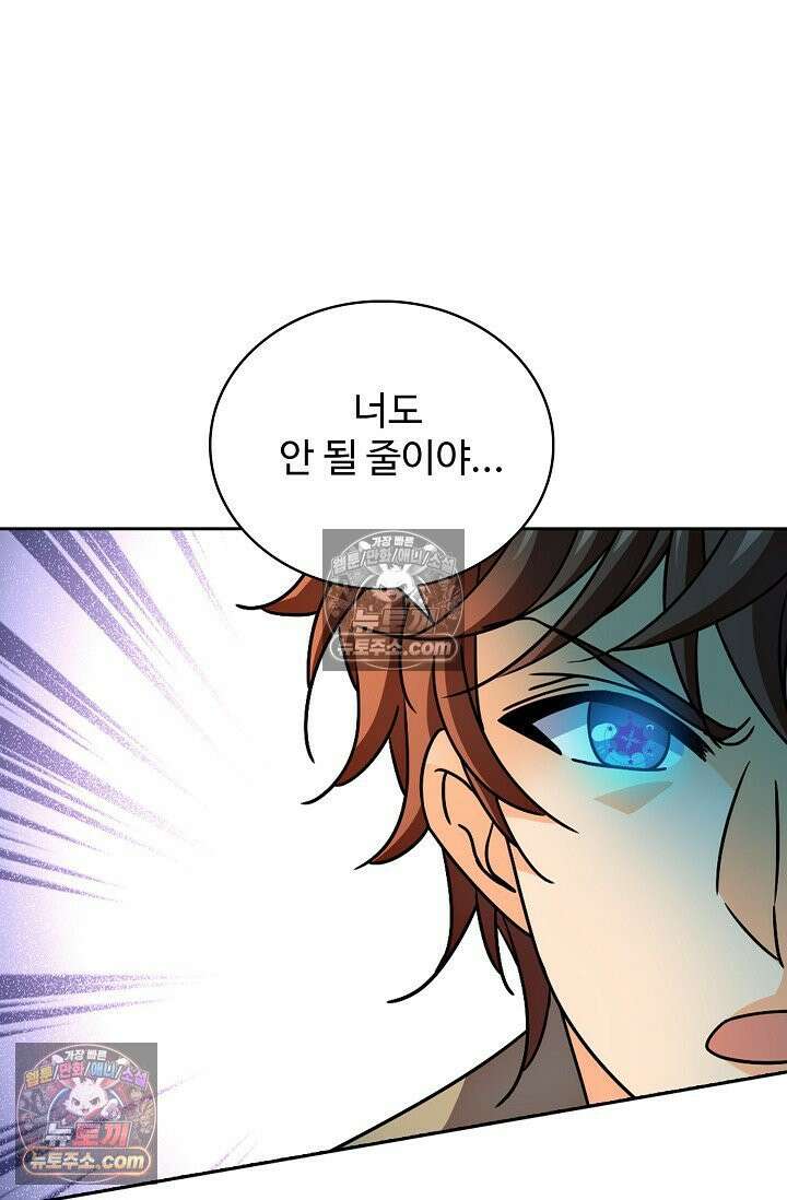 전직법사 964화 41