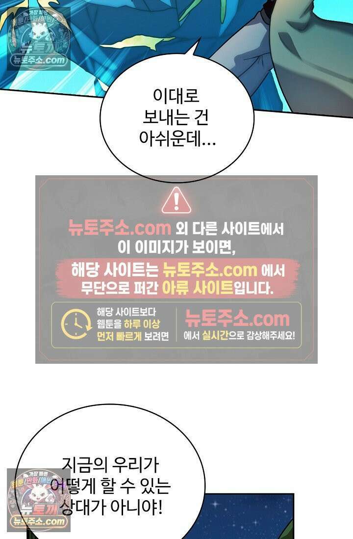 전직법사 964화 43