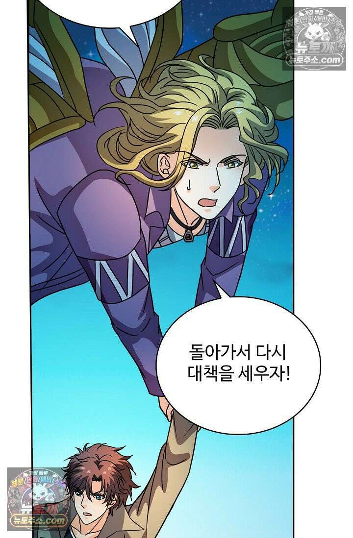 전직법사 964화 44