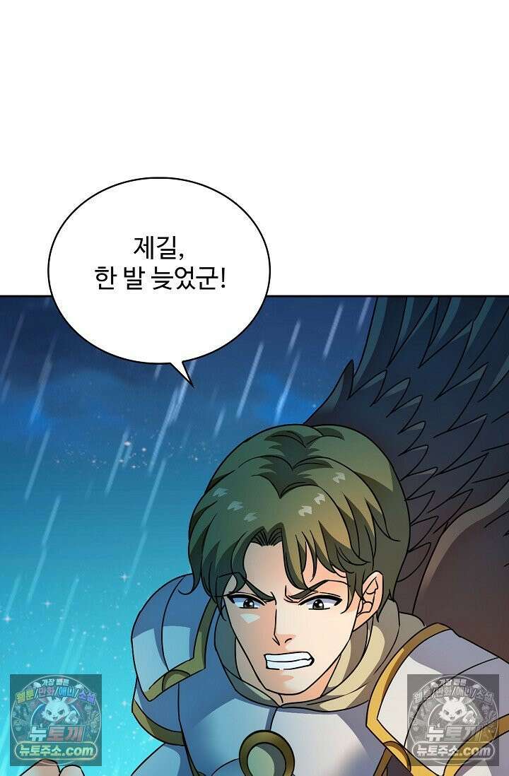 전직법사 964화 53