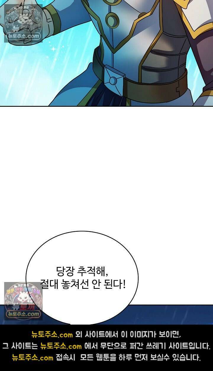 전직법사 964화 54