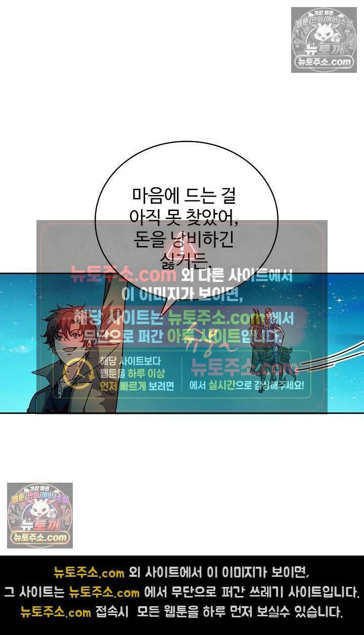 전직법사 964화 58