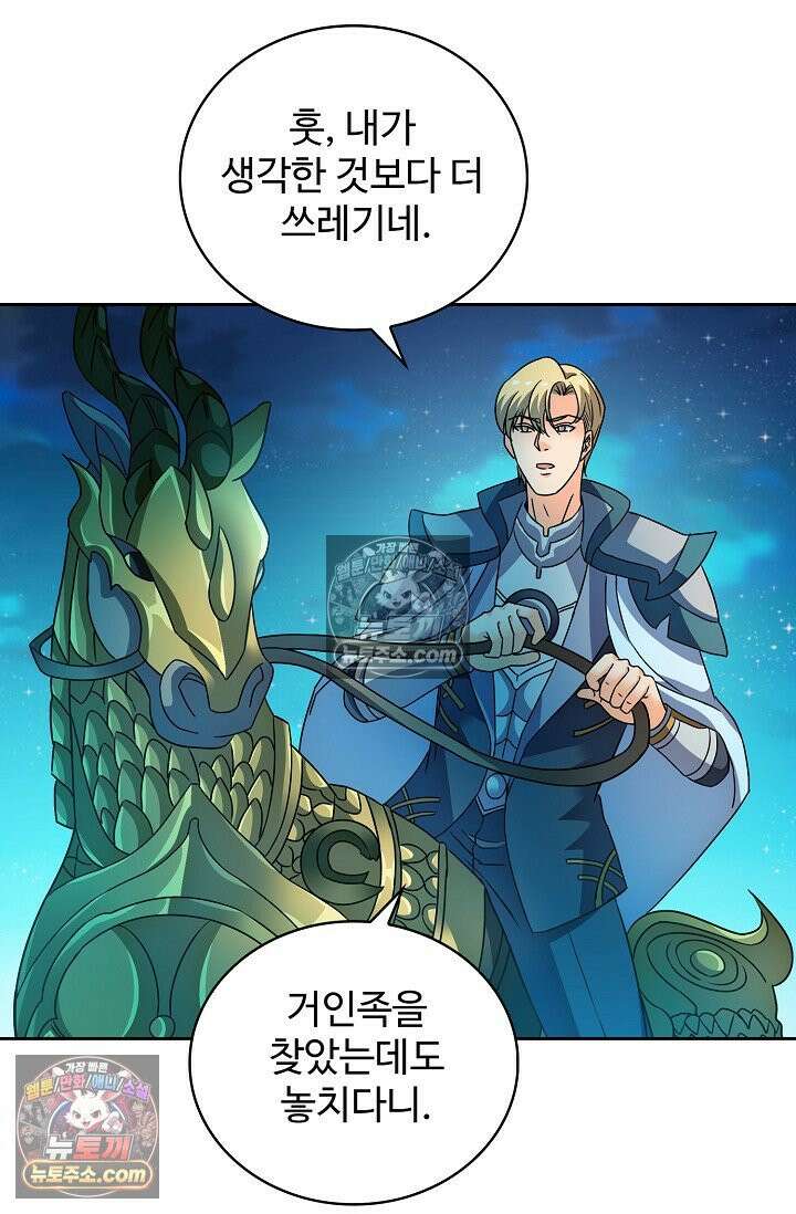 전직법사 964화 59
