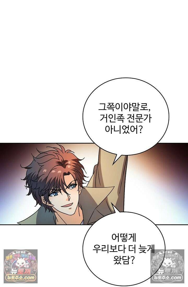 전직법사 964화 60