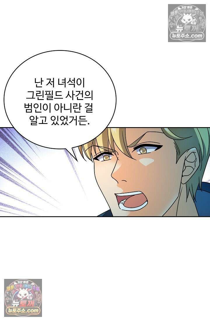 전직법사 964화 61