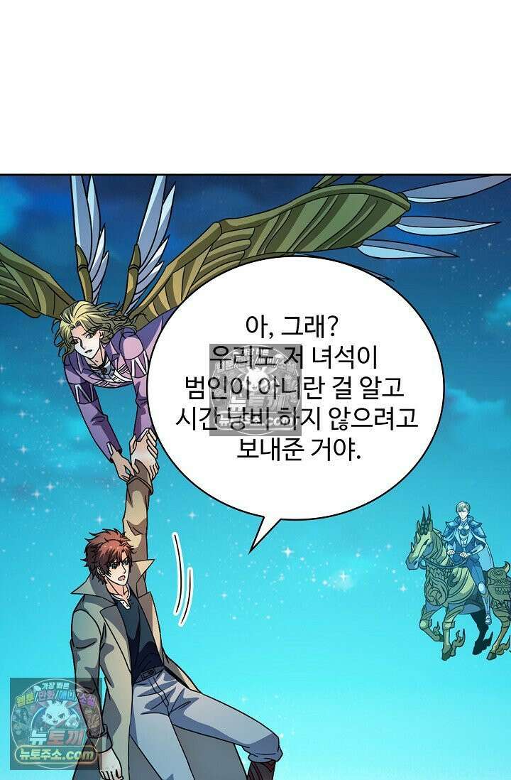 전직법사 964화 62