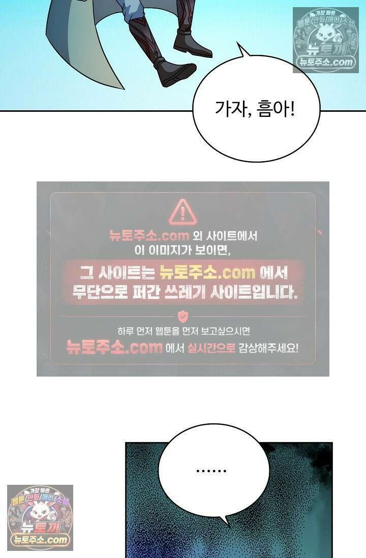 전직법사 964화 63