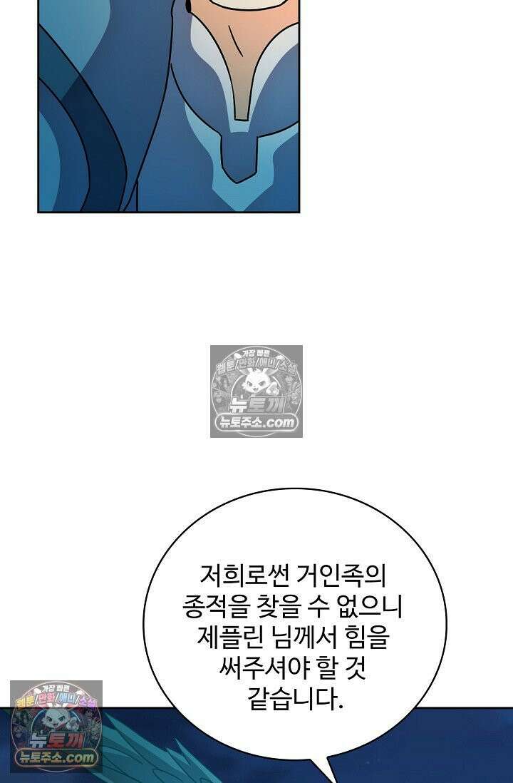 전직법사 964화 66