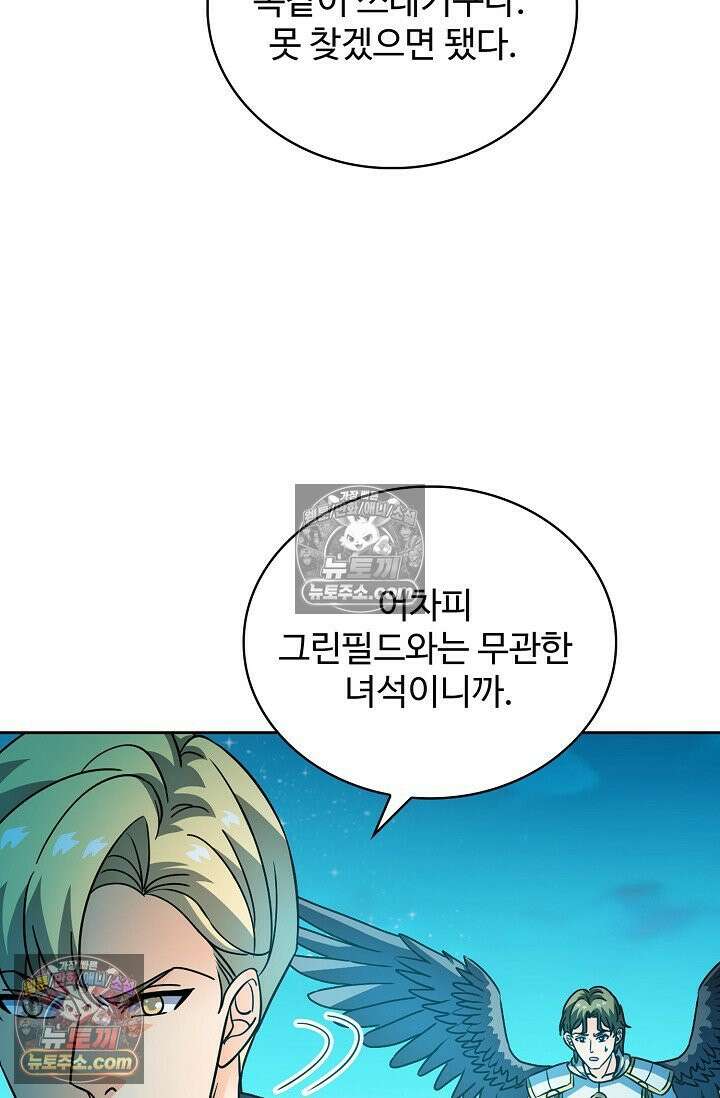 전직법사 964화 68