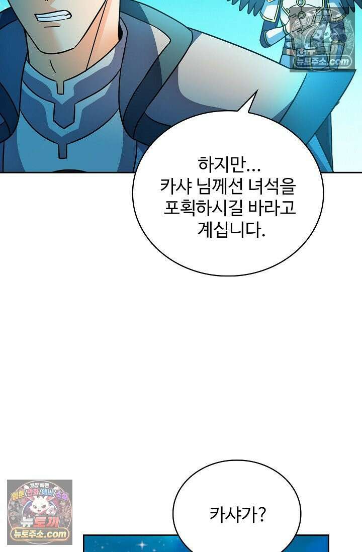 전직법사 964화 69