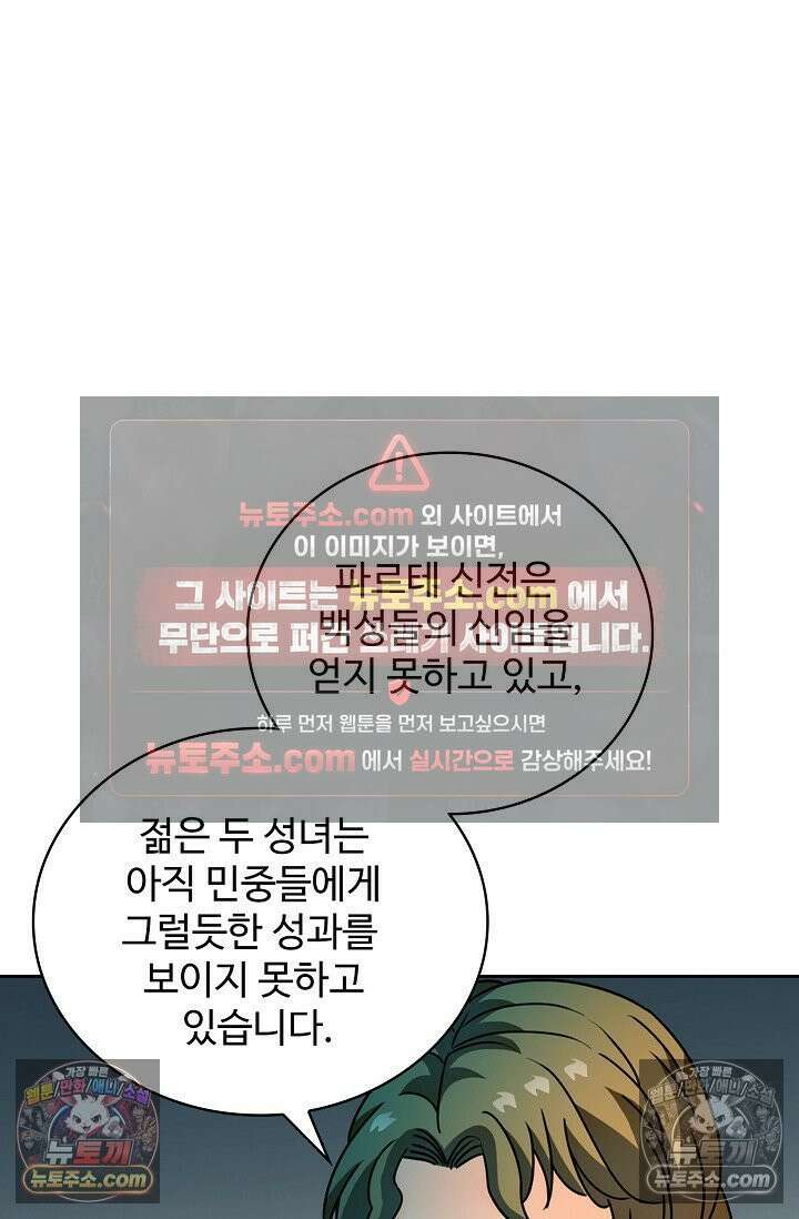 전직법사 964화 71