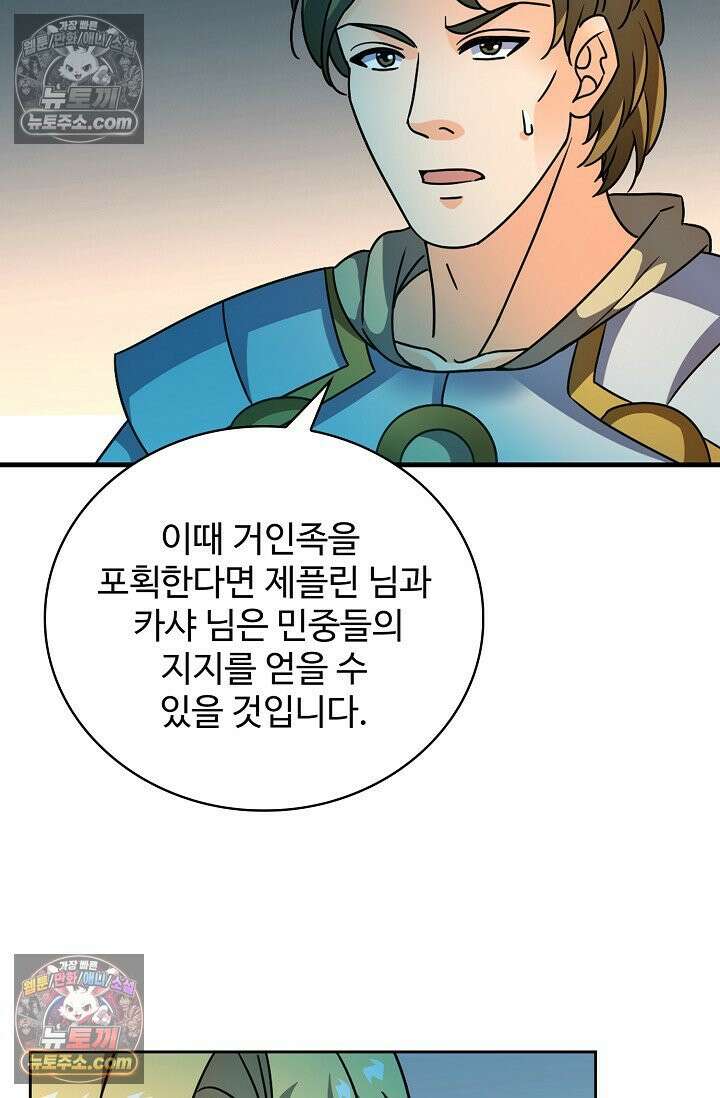 전직법사 964화 72