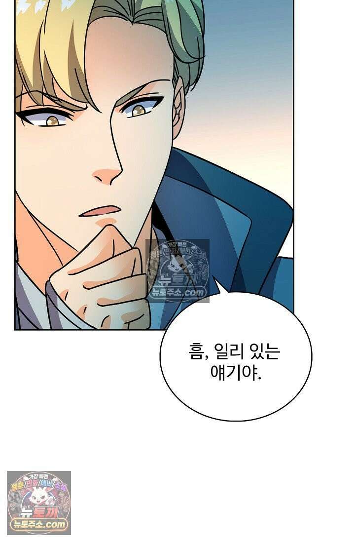 전직법사 964화 73