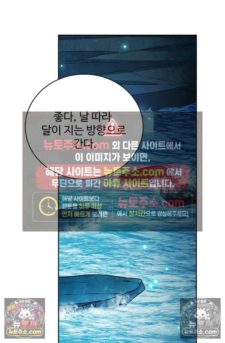 전직법사 964화 74