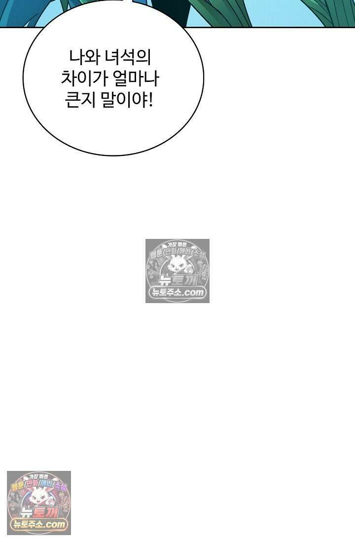 전직법사 964화 77