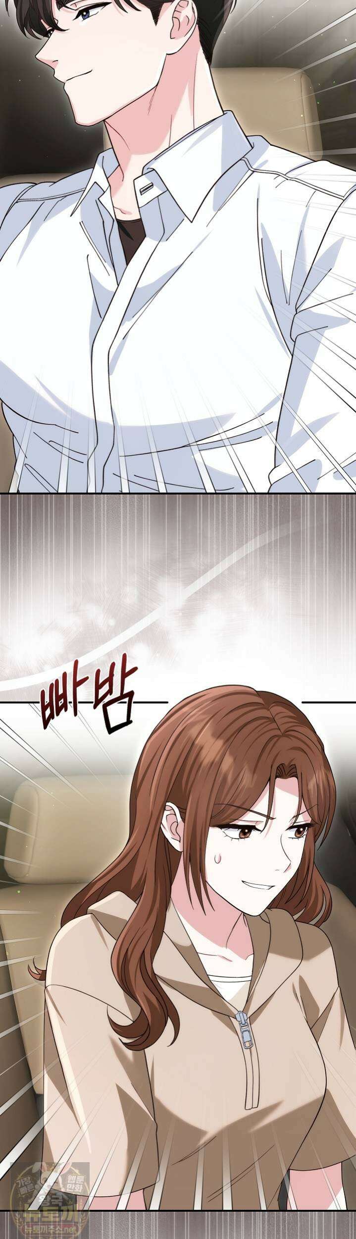 결혼은 면접부터 33화 2