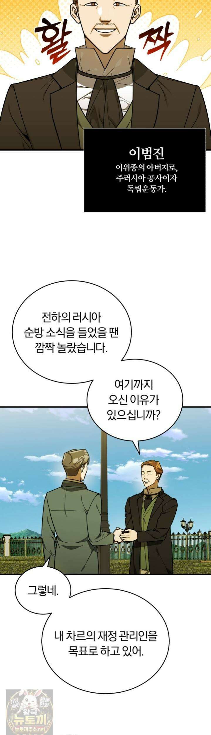 조선왕자가 미국갔다 안 돌아옴 64화 2