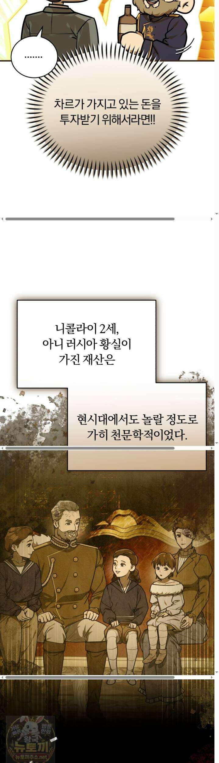 조선왕자가 미국갔다 안 돌아옴 64화 8