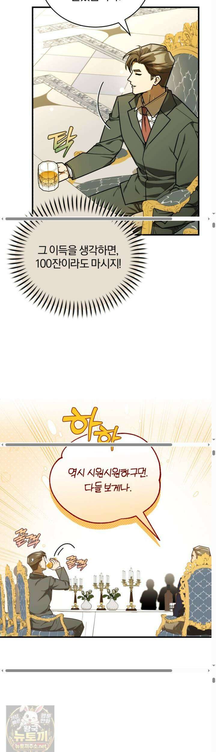 조선왕자가 미국갔다 안 돌아옴 64화 11