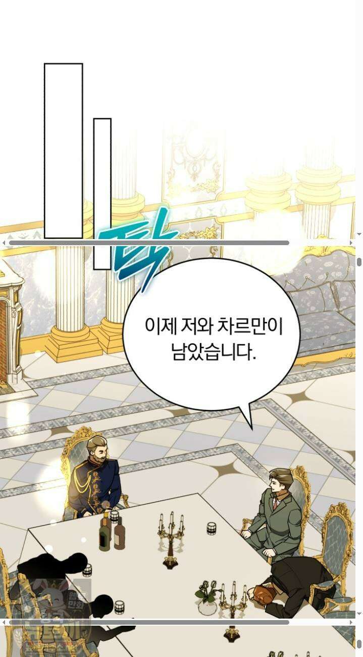 조선왕자가 미국갔다 안 돌아옴 64화 12