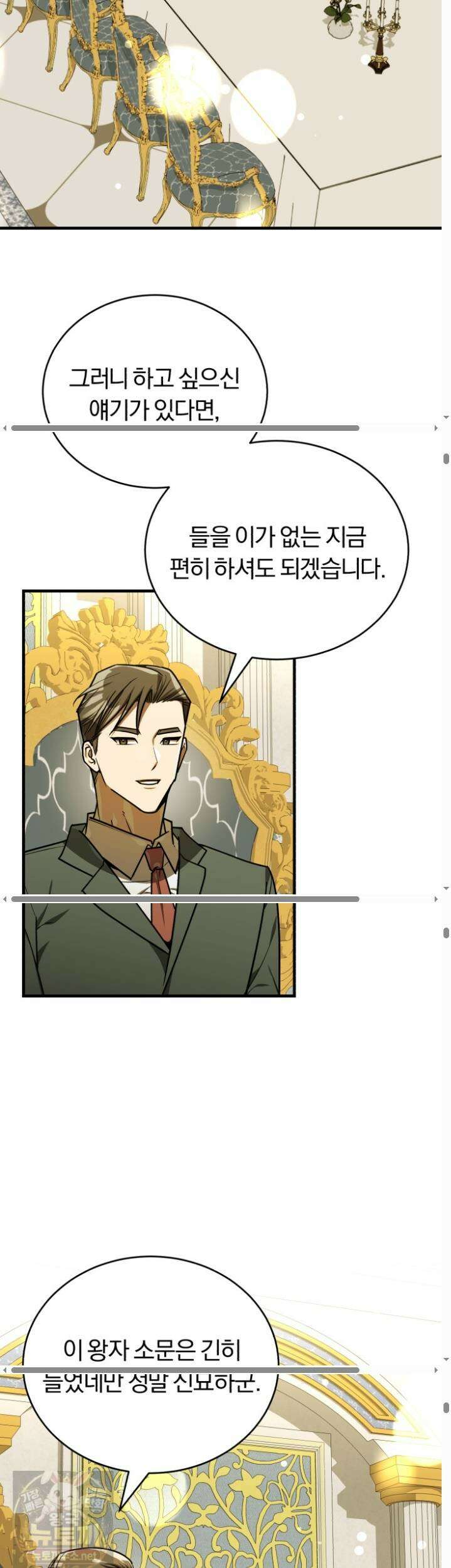 조선왕자가 미국갔다 안 돌아옴 64화 13